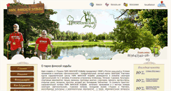 Desktop Screenshot of dolgoletie.onwf.ru