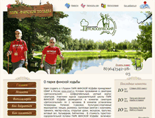 Tablet Screenshot of dolgoletie.onwf.ru